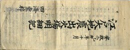 江戸大地震出火場明細記