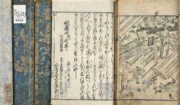 京童　前田青邨旧蔵本