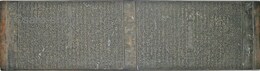 版木　義経記
