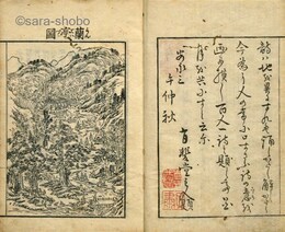 百人一詩画譜