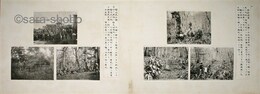 北海道開拓写真帖（仮）