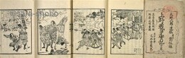 天野八郎遺稿　斃休録　上野戦争実記　揃