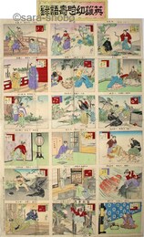英雄幼時寿語録