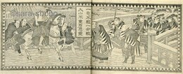 忠臣蔵銘々伝