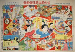 冒険探検世界一周双六