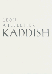 Kaddish （英書）「カディッシュ」