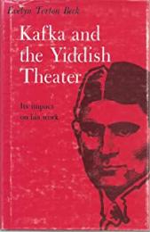 Kafka and the Yiddish theater : its impact on his work （英書）『カフカとイディッシュ劇場』