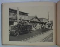 大正十四年鋪道工事完成記念写真帖　国道第四號線函館市海岸町地内