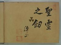 [英]　DOSHISHA