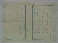 [仮題]　梅田阪急百貨店「戦時ノ物価ト生活展」に貸与されたドイツ古紙幣コレクション