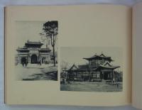 御遷宮奉祝神都博覧会記念写真帖