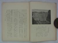 神戸市水道拡張工事報告　（大正六年六月末現在）