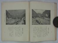 神戸市水道拡張工事報告　（大正六年六月末現在）