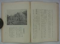 神戸市水道拡張工事報告　（大正六年六月末現在）