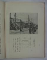 神戸市水道拡張工事報告　（大正六年六月末現在）