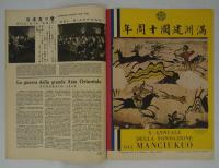 [伊]　Yamato:mensile italo-giapponese　(大和：月刊日伊) :anno1,n11-anno3,n7