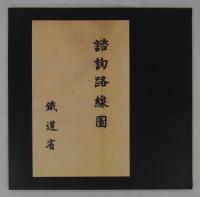 諮詢路線圖