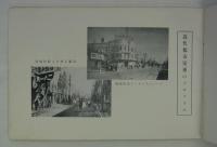 観光都市　安東とその近郊