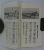 乗車式荷馬車の奨め
