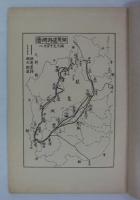 海津木之本線改良工事概要　昭和十一年九月