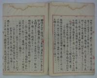 「縣廳舎外二点新築礎石切据及煉化積工事仕様書并請負人心得書」