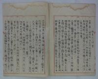 「縣廳舎外二点新築礎石切据及煉化積工事仕様書并請負人心得書」