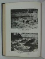 神戸裁判所調停会館建設誌