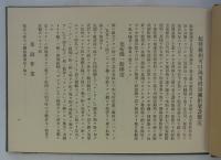 紀勢線濁川橋梁鈑桁架設概況