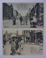 [絵葉書]　享楽の国際都市　ハルピンを味ふ