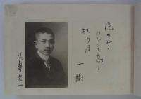 卯木集