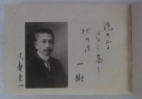 卯木集