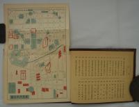 新京南嶺寛城子写真帖