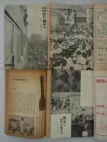 『東京案内』　昭和29年第2,3集／昭和30年第2巻第1,2号