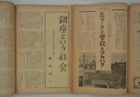 『東京案内』　昭和29年第2,3集／昭和30年第2巻第1,2号