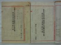 [仮題]　国宝（重要文化財）根津神社戦災復旧工事資料