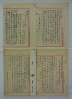[仮題]　国宝（重要文化財）根津神社戦災復旧工事資料