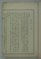 鶴橋耕地整理組合概况