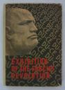 [英]　Exhibition of the Fascist Revolution