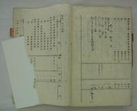 [仮題]　鉄道省仙台鉄道局と思われる鉄道図書類目録