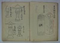 「大正四年七月　燈籠標本」