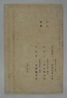 軍隊ノ家庭（一部十六枚）