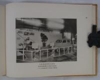商工省主催　重要工業振興及規格統一展覧会記念写真帖