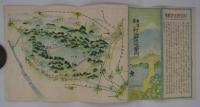 東洋第一　村山貯水池案内