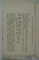 香取海上匝瑳三郡大利根用水幹線改良事業計画概要