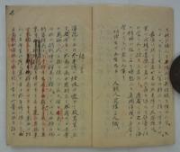 「航海家楽城君談片　太平洋之大探検」