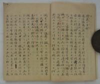 「航海家楽城君談片　太平洋之大探検」
