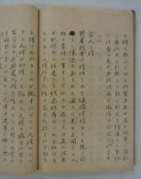 「航海家楽城君談片　太平洋之大探検」