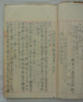 「大町水道設計書」