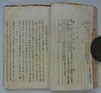 「大町水道設計書」