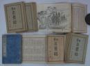 『知玉叢誌』　第1号～第35号内